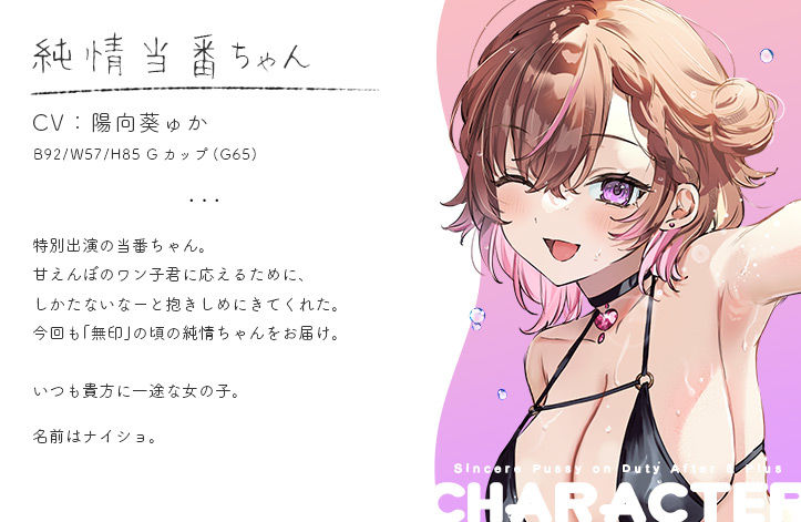 【4周年記念作品】純真おま○こ当番After＆プラス - サンプル画像 4