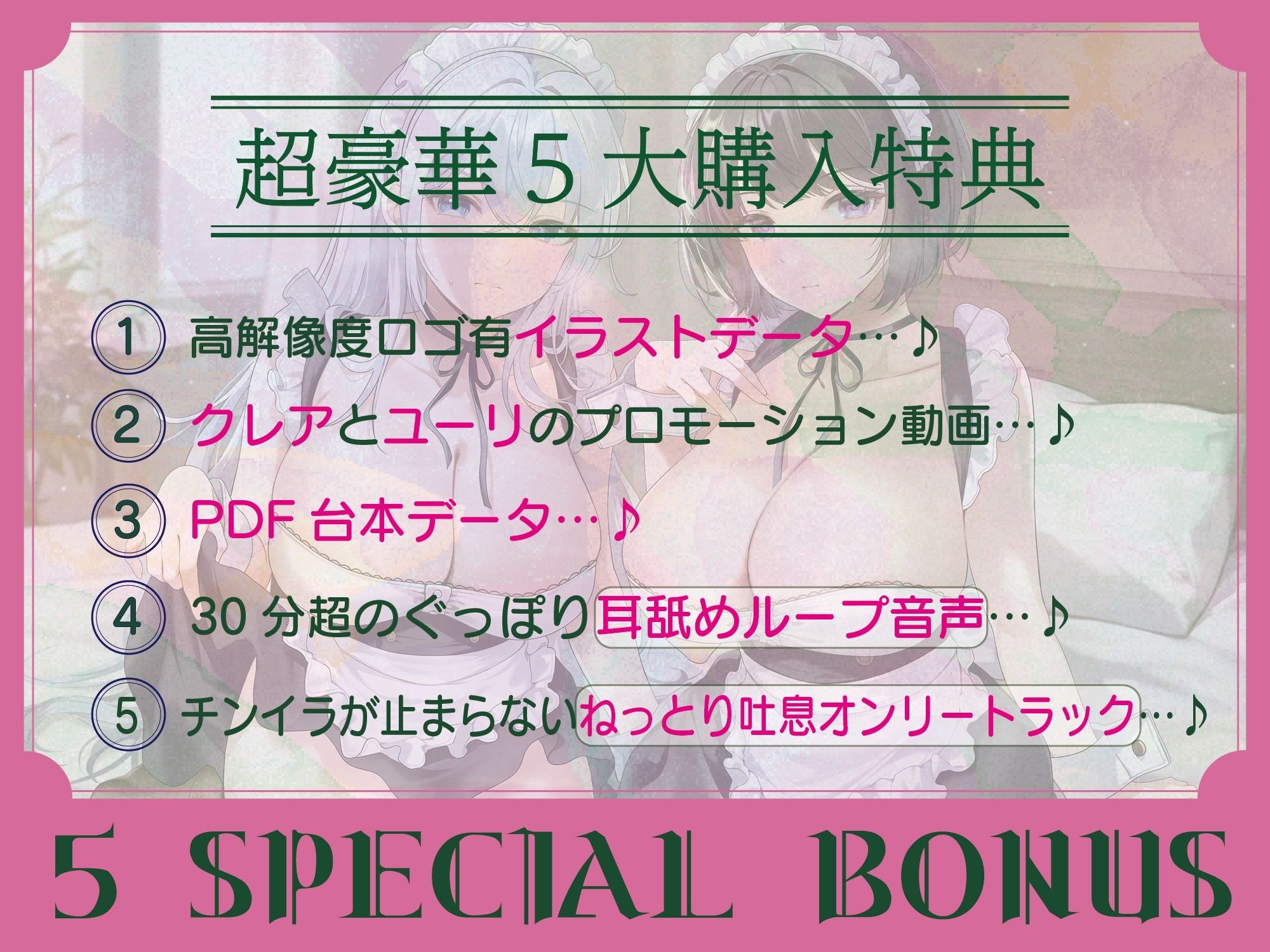 【全編ぐっぽり両耳奥舐め♪】いつでもどこでも強○的に耳舐めさせることが出来る耳舐メイドサービス〜命令したらいつでも耳奥を舐めてくれるWメイドと毎日耳舐め性交〜 - サンプル画像 1