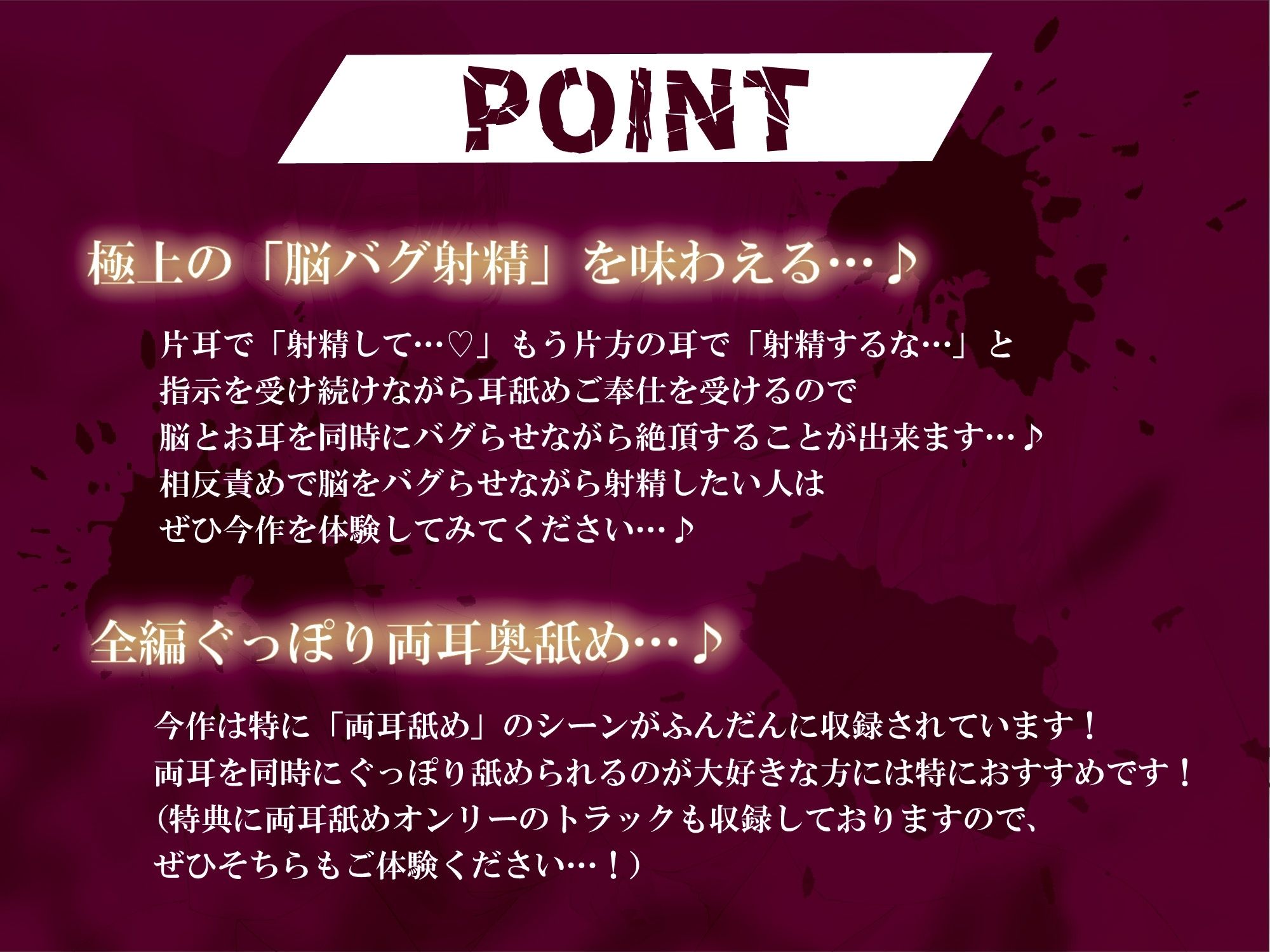 【全編ぐっぽり両耳舐め】相反責めクリニック Wドスケベナースによる極上W耳舐め〜絶対に射精させたいナースと絶対に射精させたくないナースの両耳責め性交〜 - サンプル画像 2