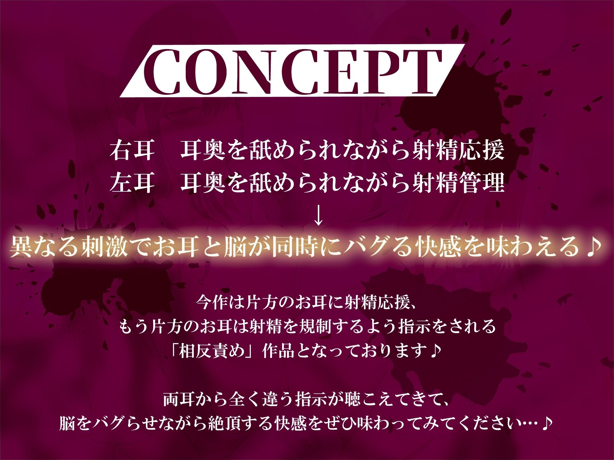 【全編ぐっぽり両耳舐め】相反責めクリニック Wドスケベナースによる極上W耳舐め〜絶対に射精させたいナースと絶対に射精させたくないナースの両耳責め性交〜 - サンプル画像 3