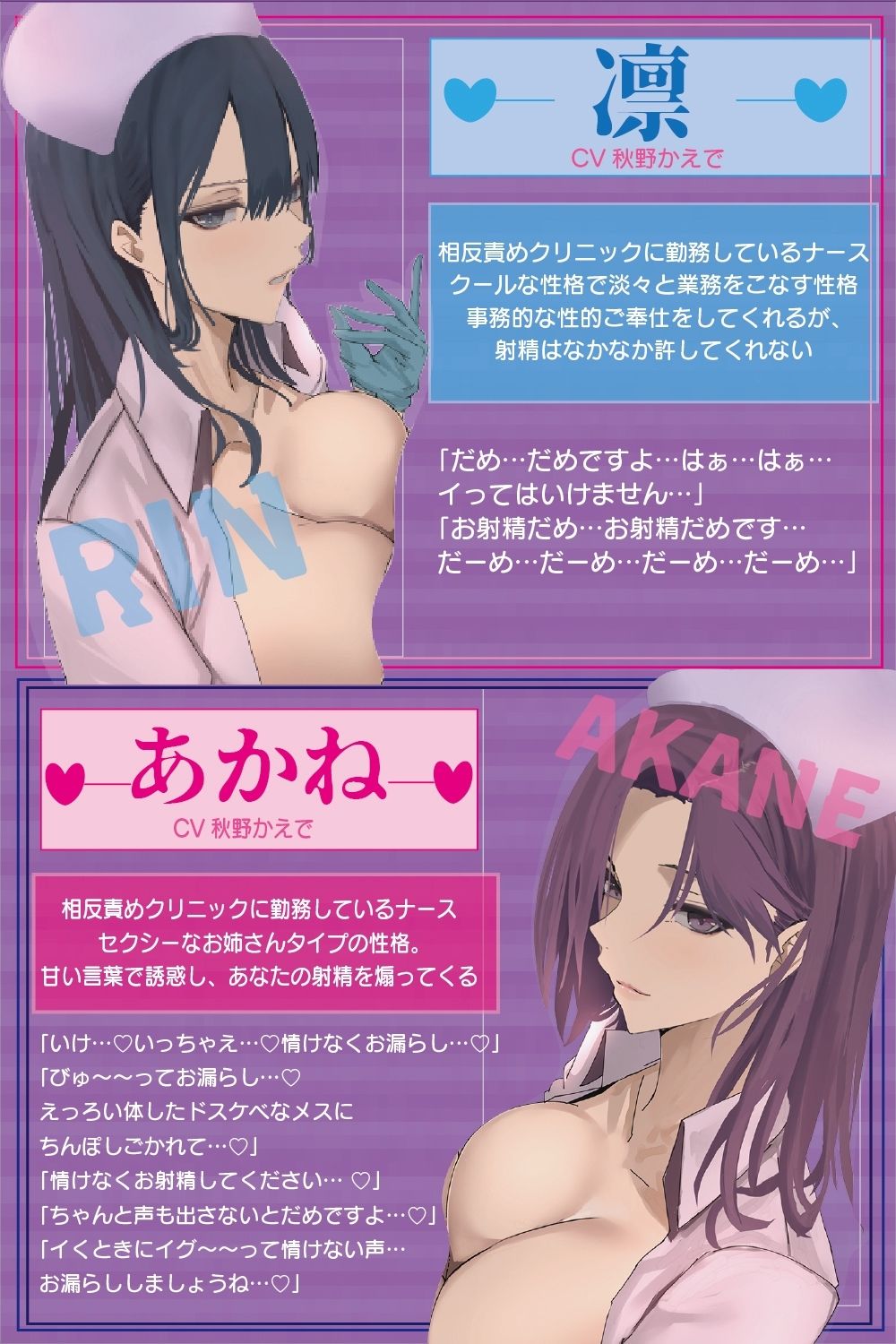 【全編ぐっぽり両耳舐め】相反責めクリニック Wドスケベナースによる極上W耳舐め〜絶対に射精させたいナースと絶対に射精させたくないナースの両耳責め性交〜 - サンプル画像 4