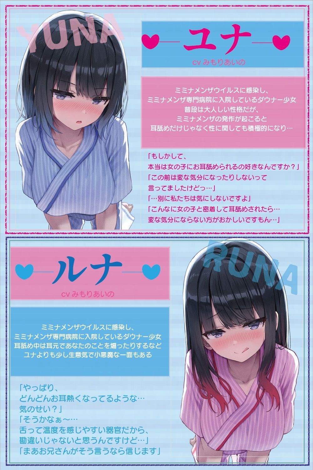 【全編ぐっぽり両耳奥舐め】耳舐め発情ウイルス「ミミナメンザ」〜耳舐め欲求が止まらなくなるウイルスに感染した気だるげダウナー系双子に毎日ぐっぽり耳奥犯●れる日常〜 - サンプル画像 3