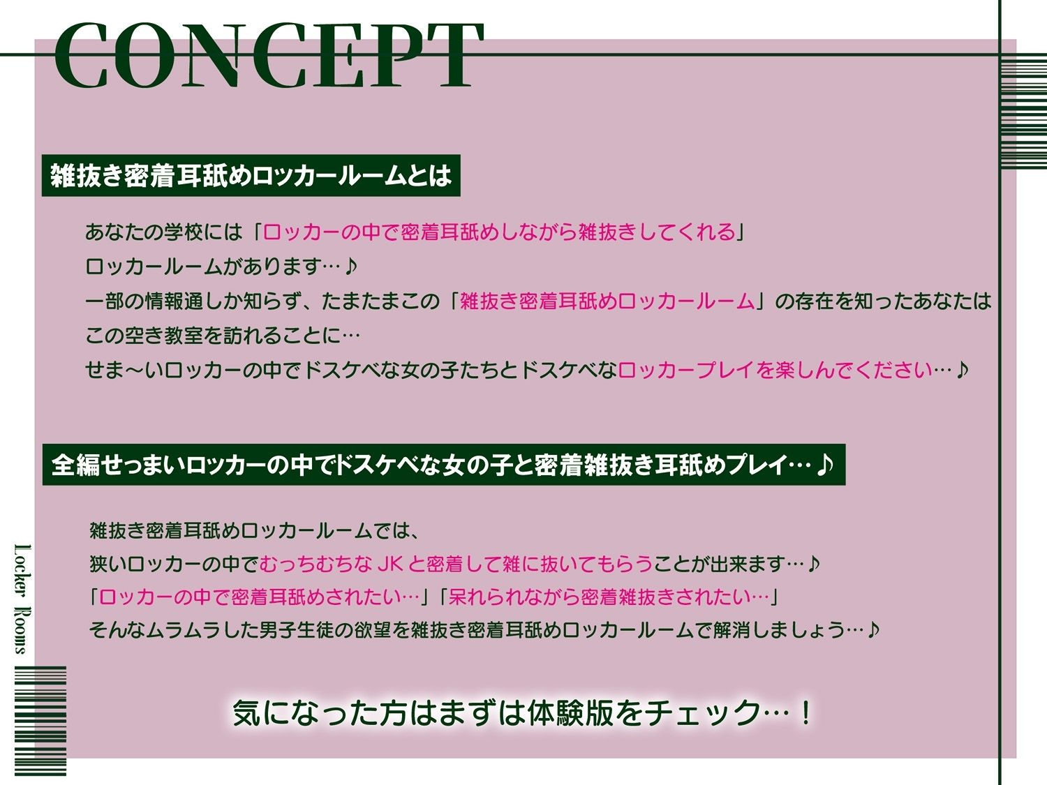 【全編ぐっぽり密室耳舐め】雑抜き密着耳舐めロッカールーム〜ロッカーの中で雑に抜いてくれるドスケベJK達と密着耳舐め性交する日常〜 - サンプル画像 2