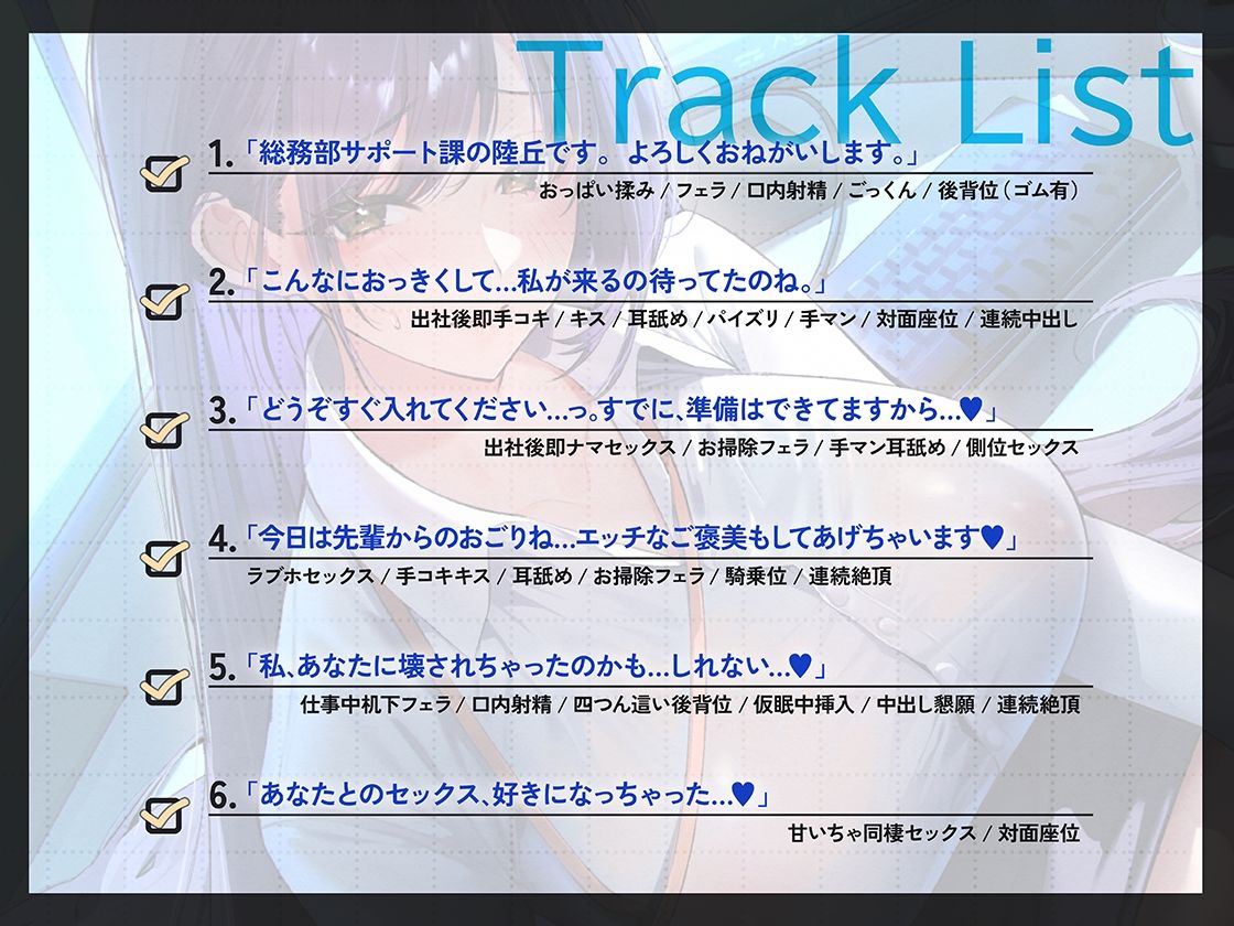 性処理サポート課の陸丘さん！ 〜クールな先輩はイキ過ぎて仕事にならない雑魚マ〇コでした。 - サンプル画像 2