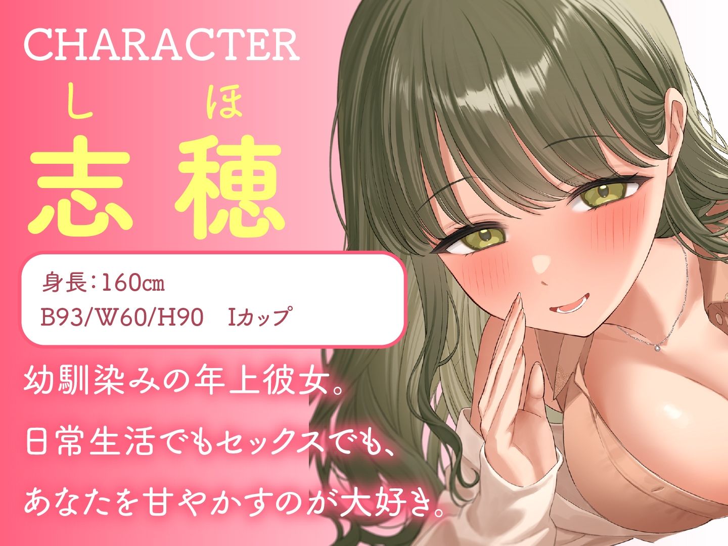 甘やかし上手のお姉さん  エッチなご奉仕＆逆転SEX - サンプル画像 2