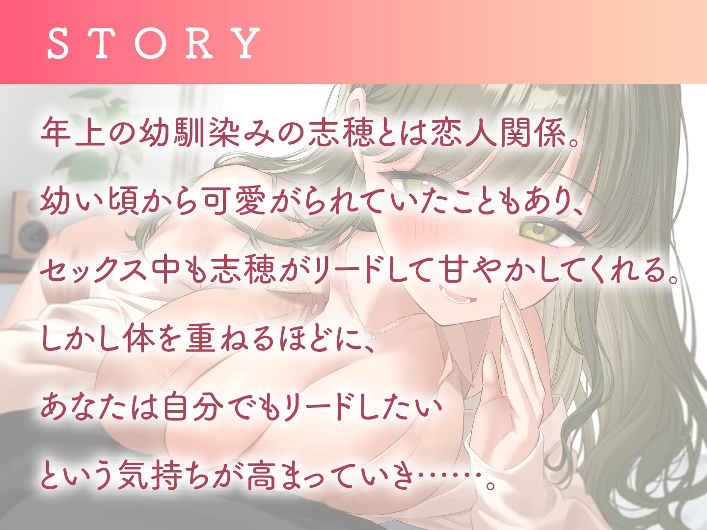 甘やかし上手のお姉さん  エッチなご奉仕＆逆転SEX - サンプル画像 3