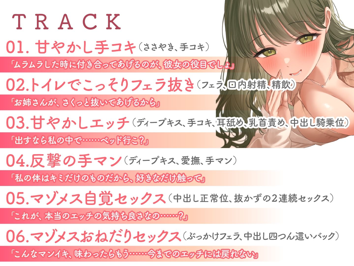 甘やかし上手のお姉さん  エッチなご奉仕＆逆転SEX - サンプル画像 4