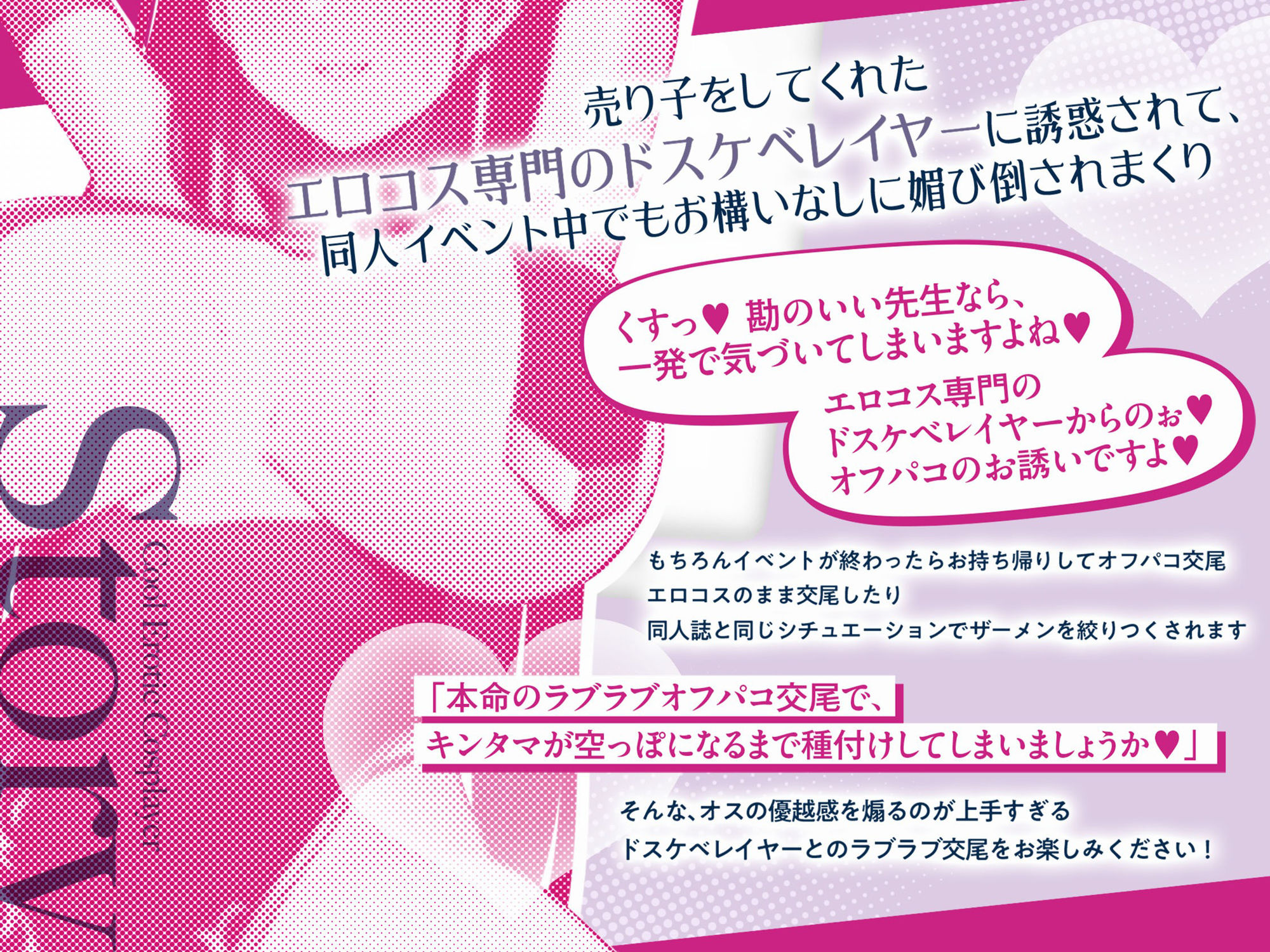 オフパコ目的のクール系エロコス専門レイヤーと優越感ムラつかせるラブラブ交尾する話 - サンプル画像 1