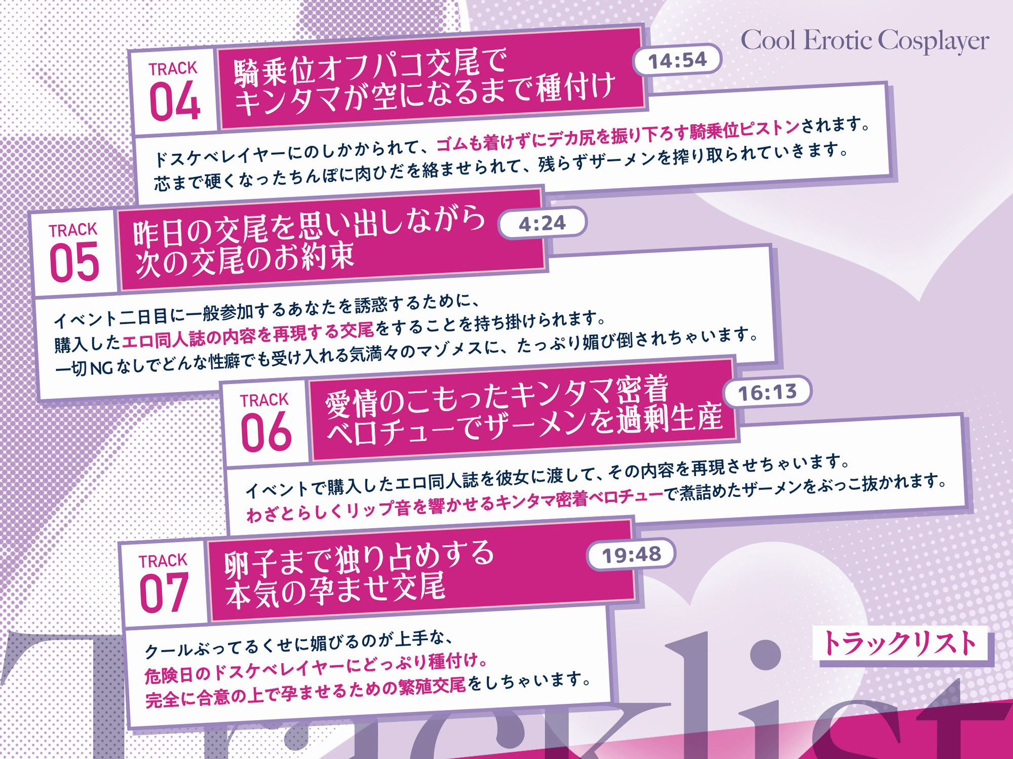 オフパコ目的のクール系エロコス専門レイヤーと優越感ムラつかせるラブラブ交尾する話 - サンプル画像 4