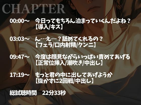 大型犬系彼氏にイジワルしたら、潮吹くまで激ピストンでやり返されました…。（CV:がく×シナリオ:まり） - サンプル画像 2