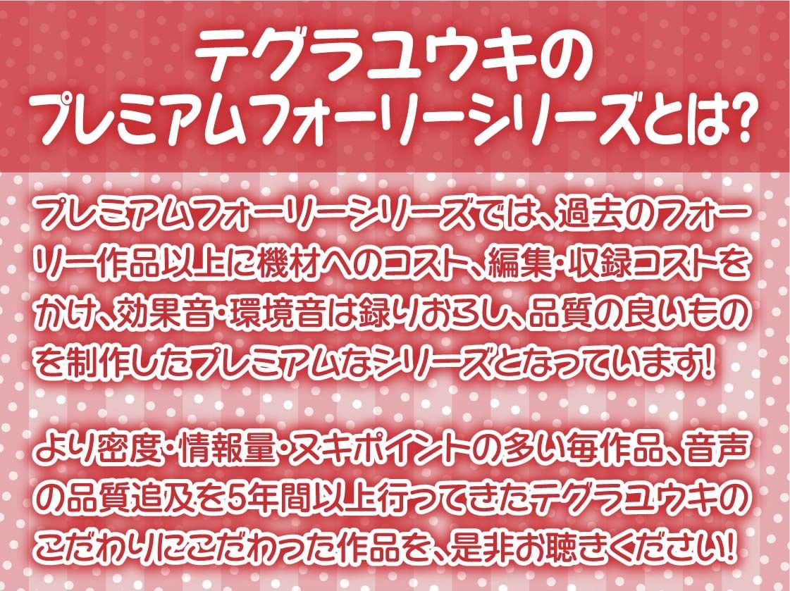 クール委員長に嫌がられながら種付けセックスさせてもらう2〜耳元でキモがられながらの強●妊娠セックス〜【フォーリーサウンド】 - サンプル画像 2