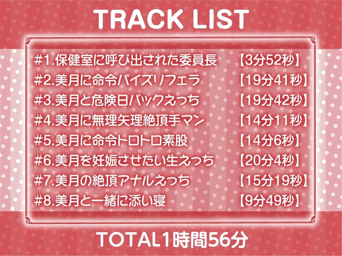 クール委員長に嫌がられながら種付けセックスさせてもらう2〜耳元でキモがられながらの強●妊娠セックス〜【フォーリーサウンド】 - サンプル画像 6
