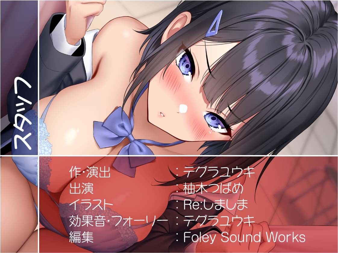 クール委員長に嫌がられながら種付けセックスさせてもらう2〜耳元でキモがられながらの強●妊娠セックス〜【フォーリーサウンド】 - サンプル画像 8