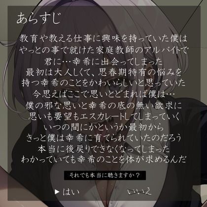 先生開発日記〜大人しそうな僕っ子女の子が変態痴女に豹変してぐちゃぐちゃに犯●れちゃう〜 - サンプル画像 2