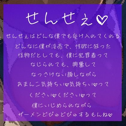 先生開発日記〜大人しそうな僕っ子女の子が変態痴女に豹変してぐちゃぐちゃに犯●れちゃう〜 - サンプル画像 3