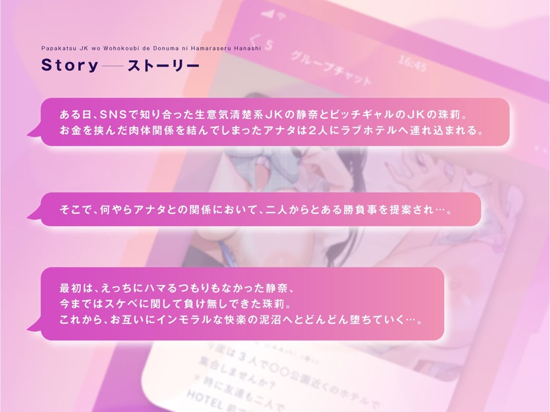 パパ活JKをWオホ交尾でド沼にハマらせる話〜よわよわビッチま◯こに全力ピストン射精〜【KU100】 - サンプル画像 3