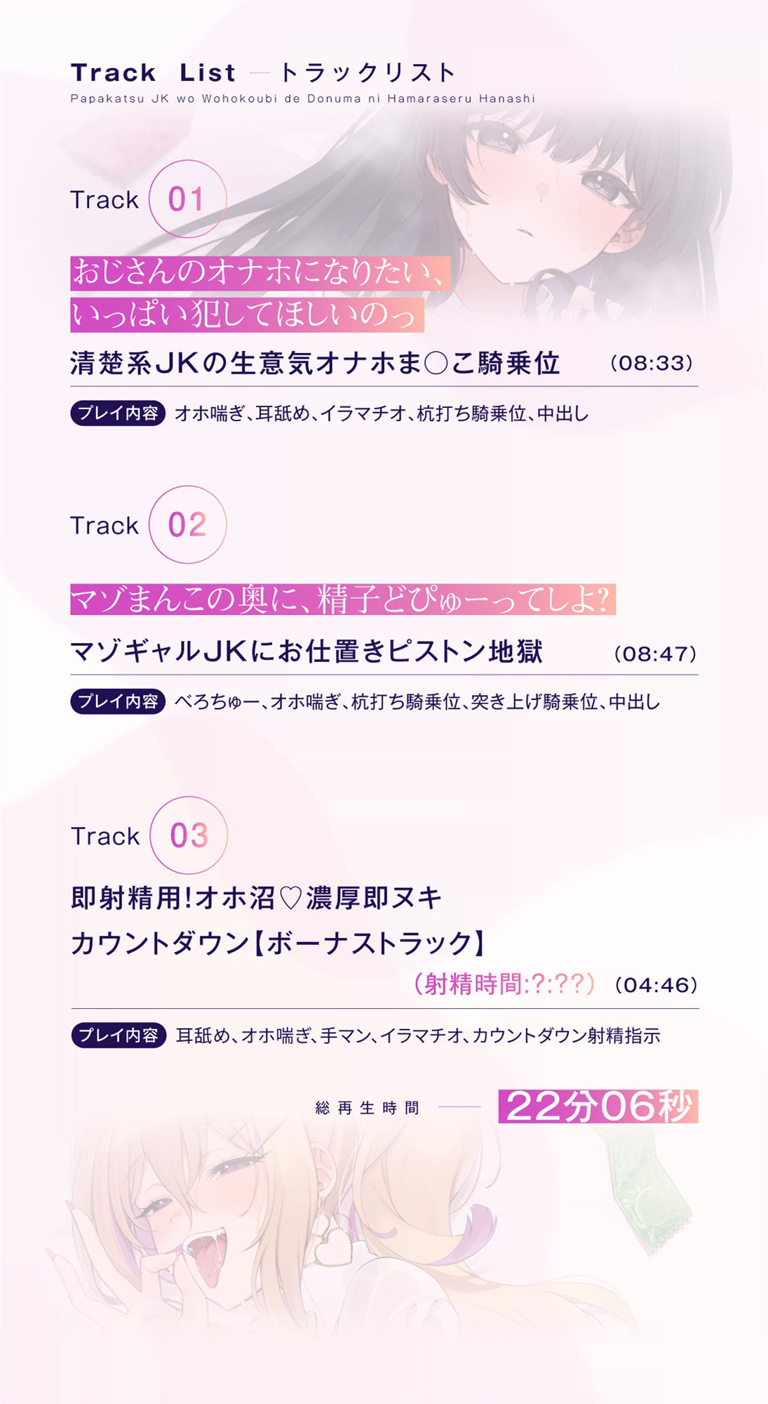 パパ活JKをWオホ交尾でド沼にハマらせる話〜よわよわビッチま◯こに全力ピストン射精〜【KU100】 - サンプル画像 4