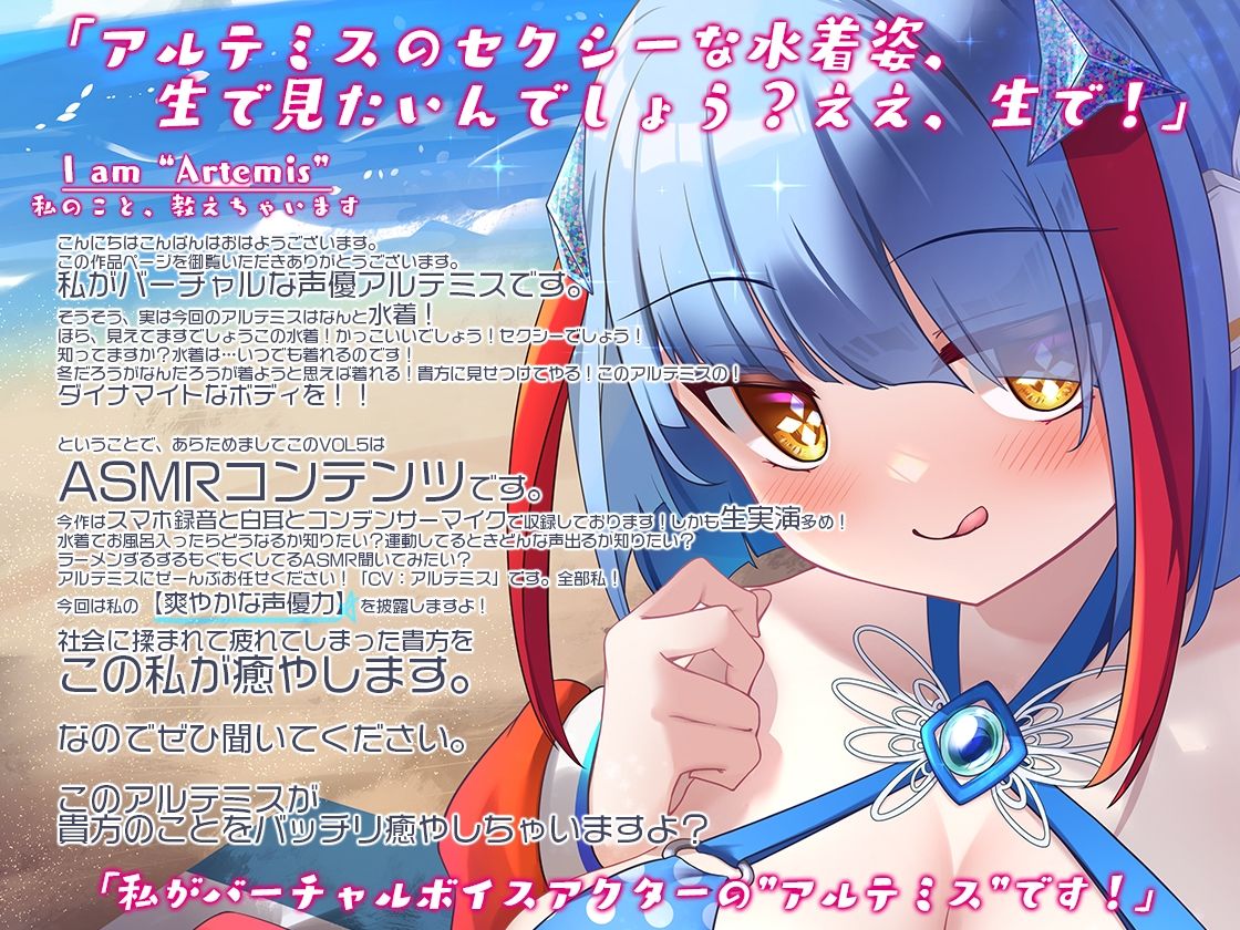 Artemis ASMR_Voice.VOL5 疲れた貴方に捧げる癒やしの言の葉【DL版】 - サンプル画像 2