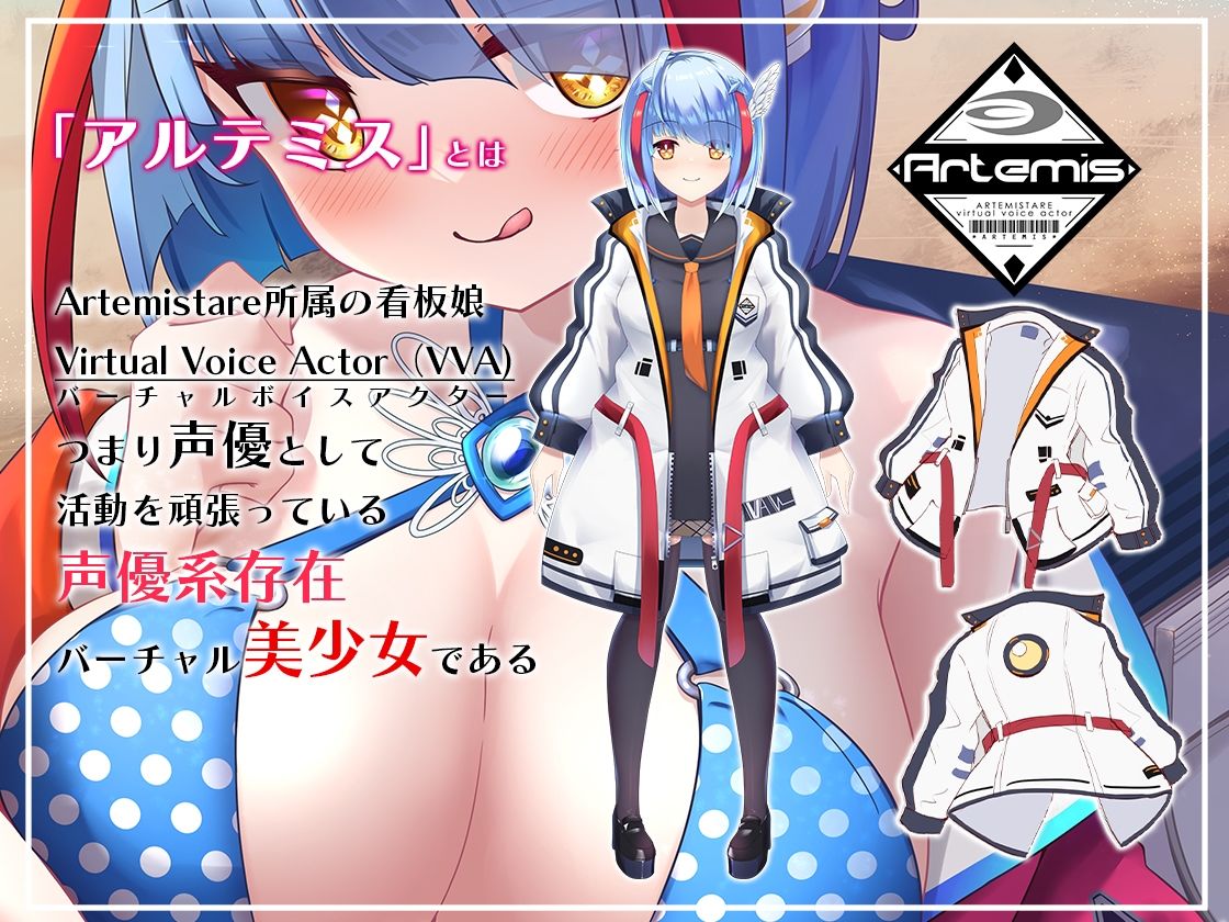 Artemis ASMR_Voice.VOL5 疲れた貴方に捧げる癒やしの言の葉【DL版】 - サンプル画像 4