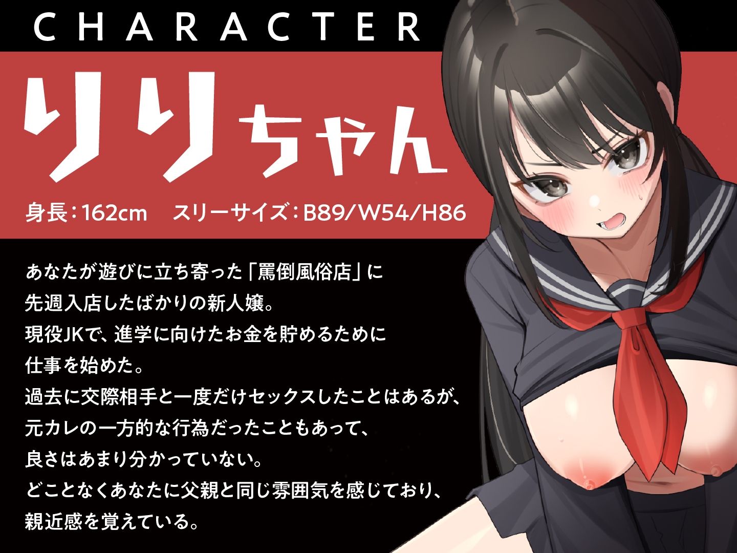 罵倒風俗〜ツンデレJKがエッチな罵倒を頑張ります〜 - サンプル画像 2