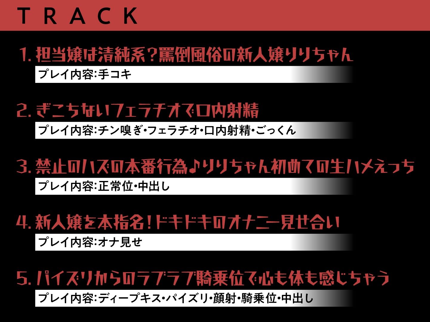罵倒風俗〜ツンデレJKがエッチな罵倒を頑張ります〜 - サンプル画像 4