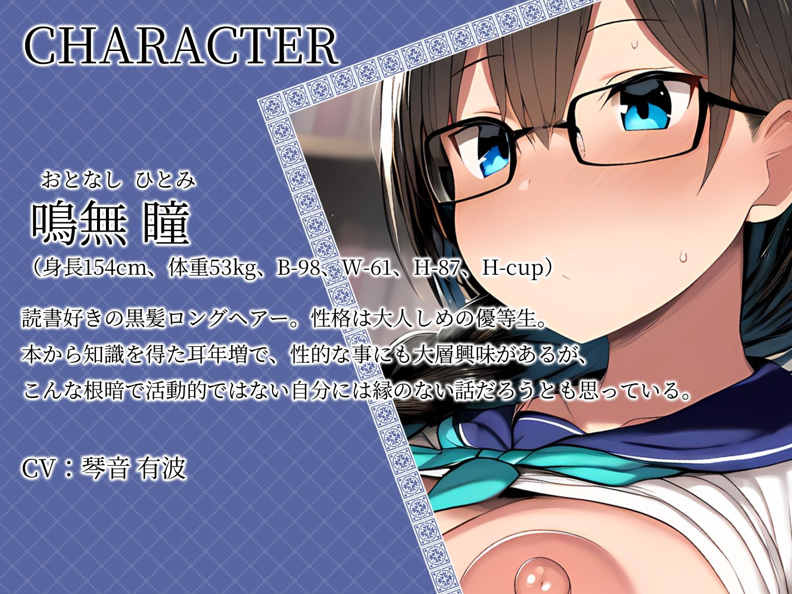 【KU100】おっぱい図書委員ちゃん。あなたに’音’を聴かされて、どんどん認識改変されていきます……♪ - サンプル画像 3