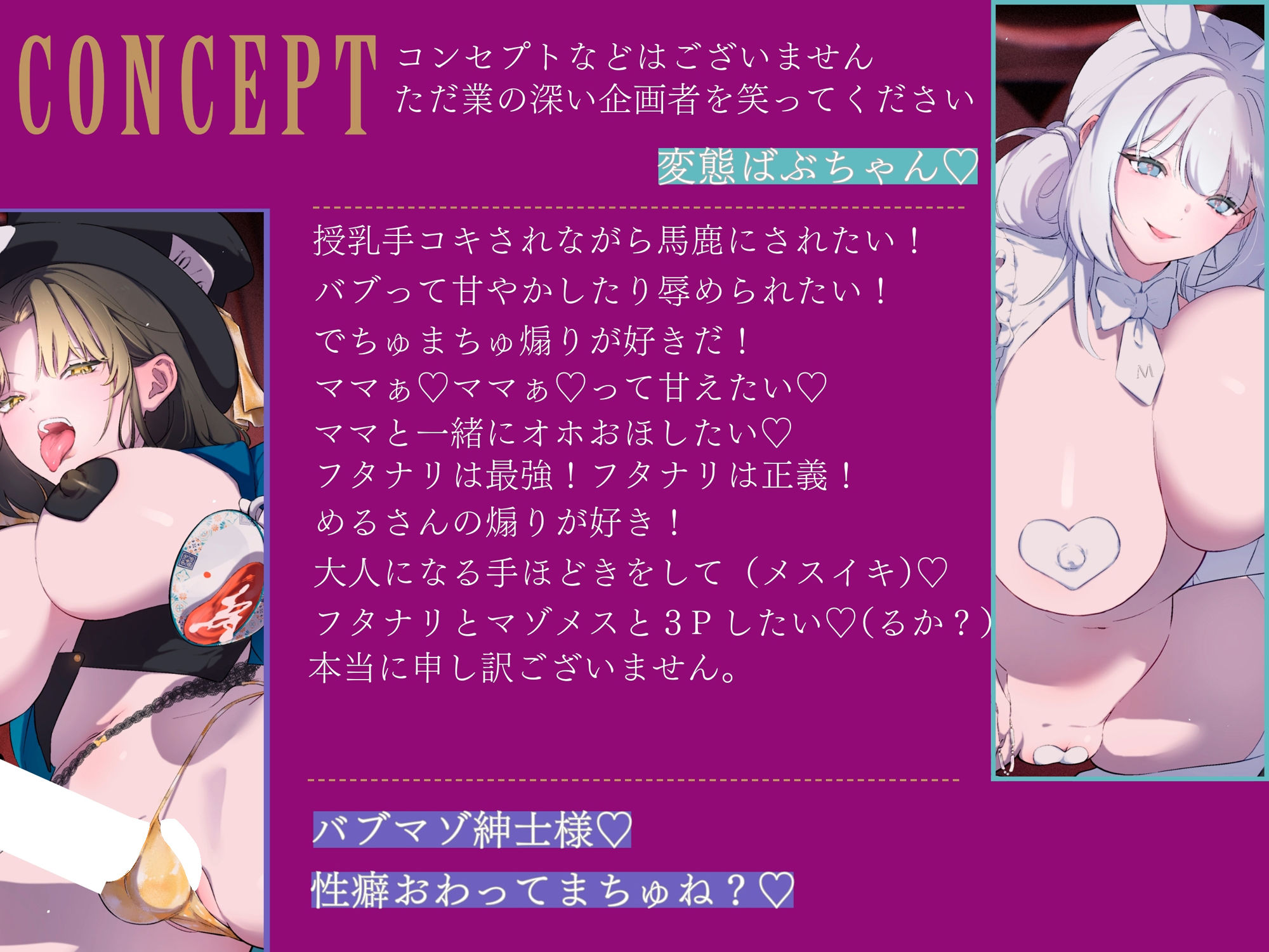 寸止め快楽地獄=Wオホ声×W痴女 マゾ紳士様のためのコンセプトバー マッドマゾパーティーへようこそ！ ド乳女ママとドSフタナリのバブちゃんは大人になるまで射精禁止 - サンプル画像 2