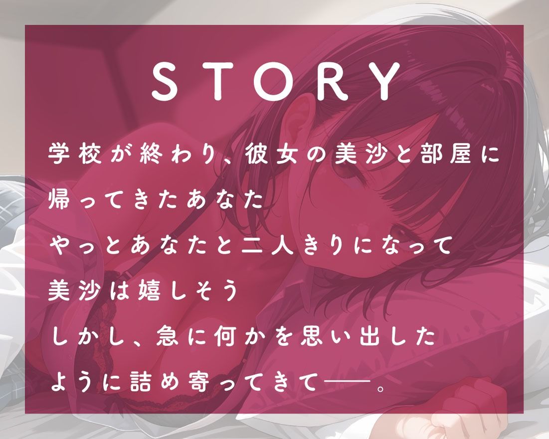 あなたの全てを独占したいダウナーJK彼女 - サンプル画像 3