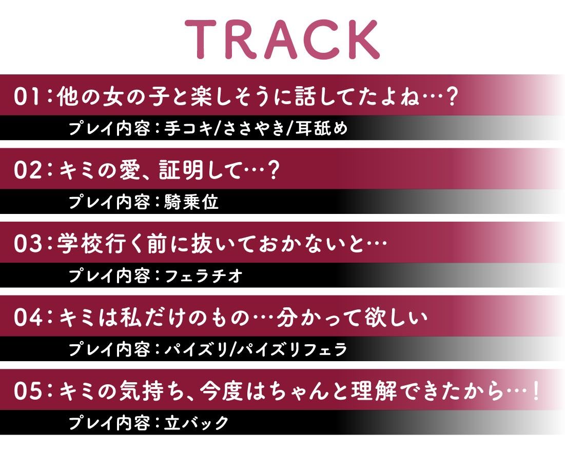 あなたの全てを独占したいダウナーJK彼女 - サンプル画像 4