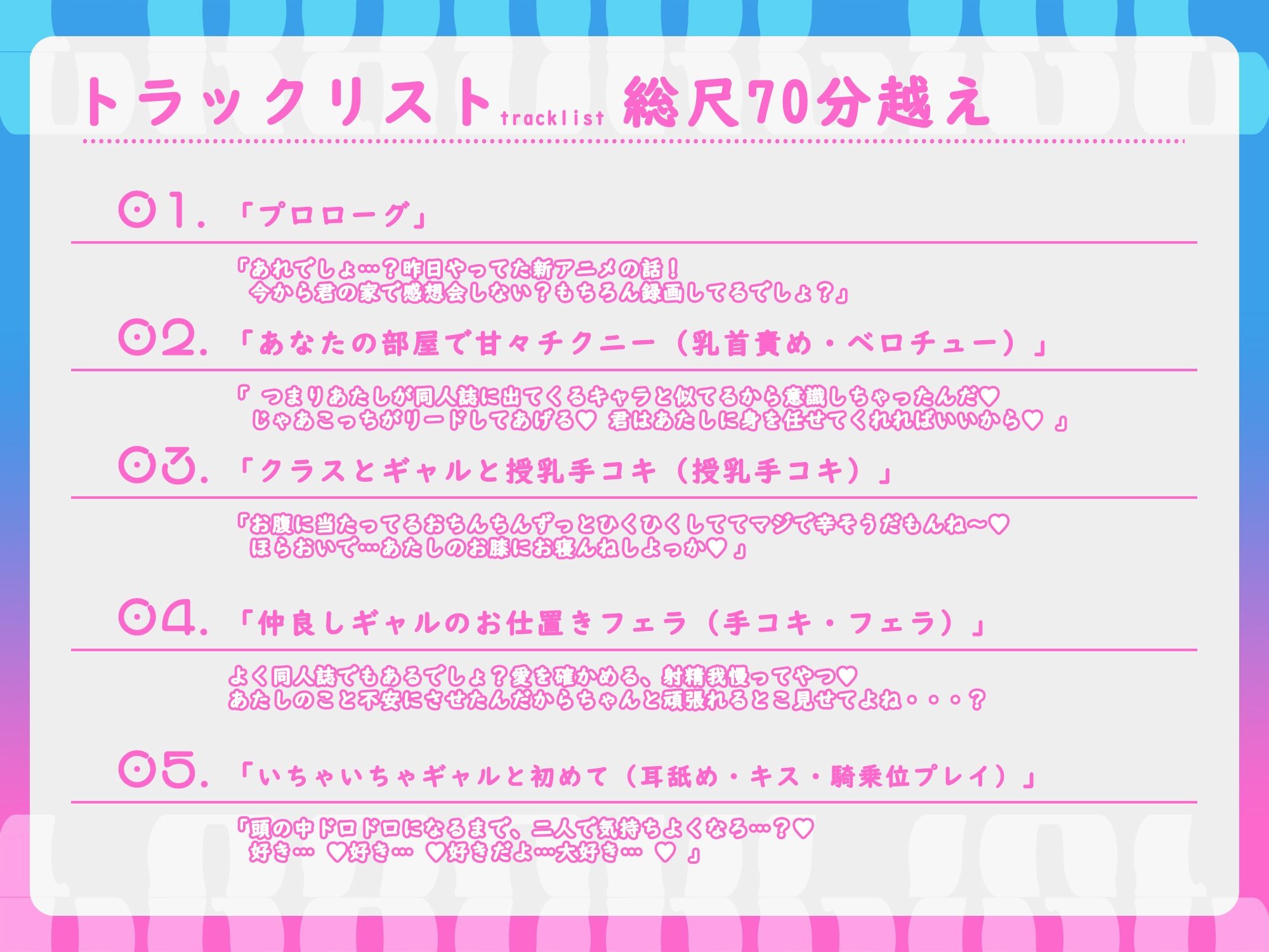 【ギャル × メスイキ × 甘々】仲良しギャルと秘密の放課後メスイキライフ【CV:御子柴泉】 - サンプル画像 3