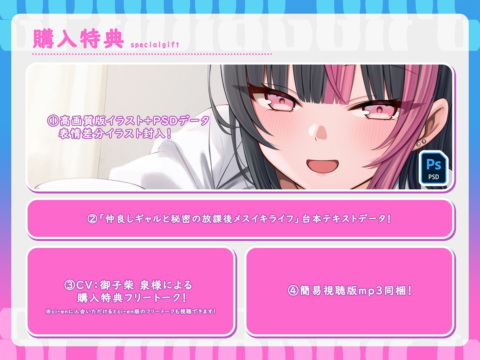 【ギャル × メスイキ × 甘々】仲良しギャルと秘密の放課後メスイキライフ【CV:御子柴泉】 - サンプル画像 4