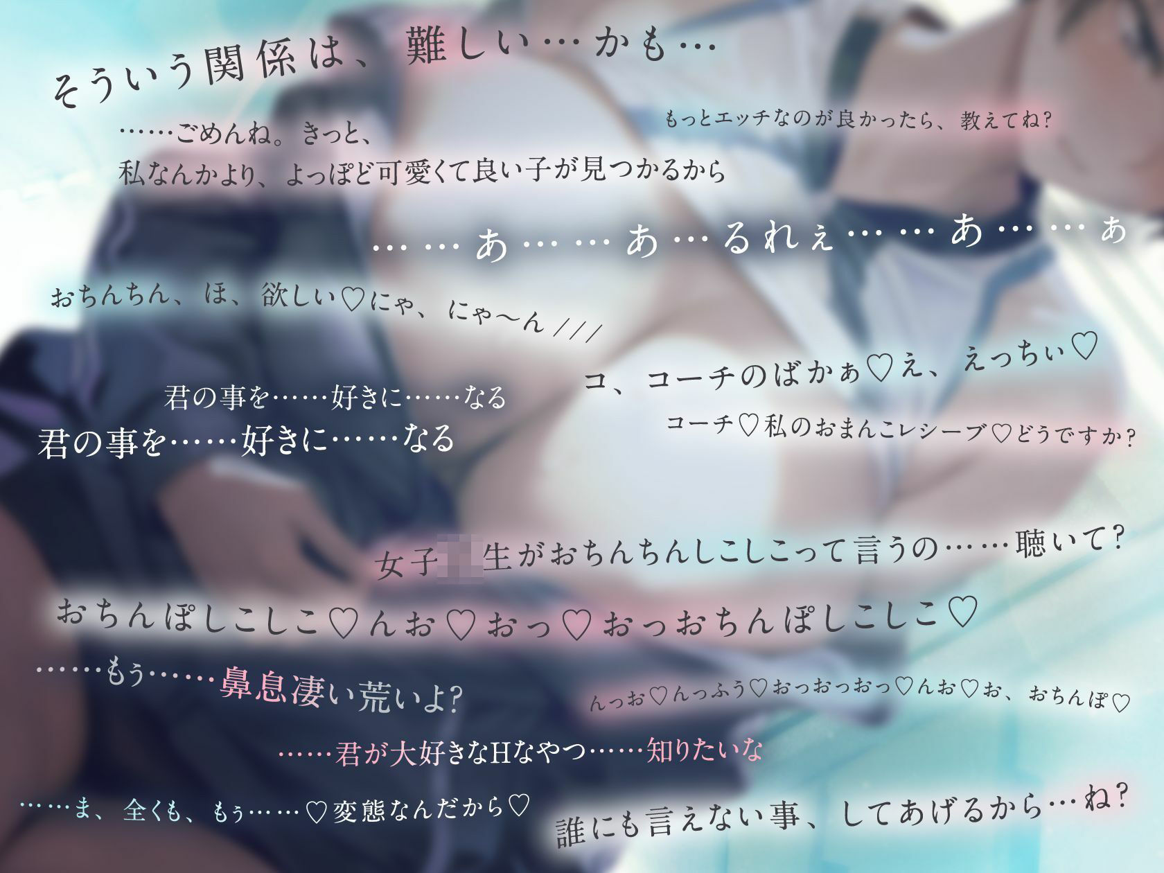 【発売直後40％オフ】催●魔法lesson5 バレー部のエース 甲斐田真 感情操作・精神侵食・愛心育成（洗脳、オホ声） - サンプル画像 4