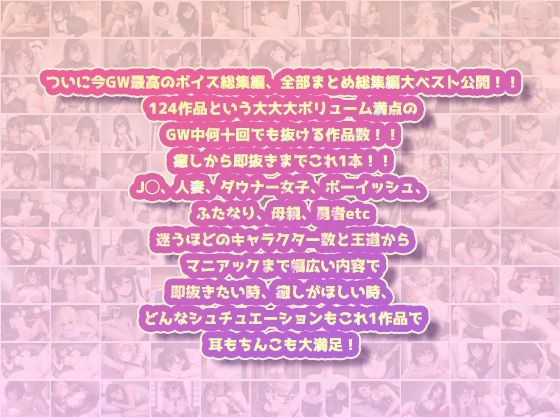 GWの総編集大ベスト - サンプル画像 1