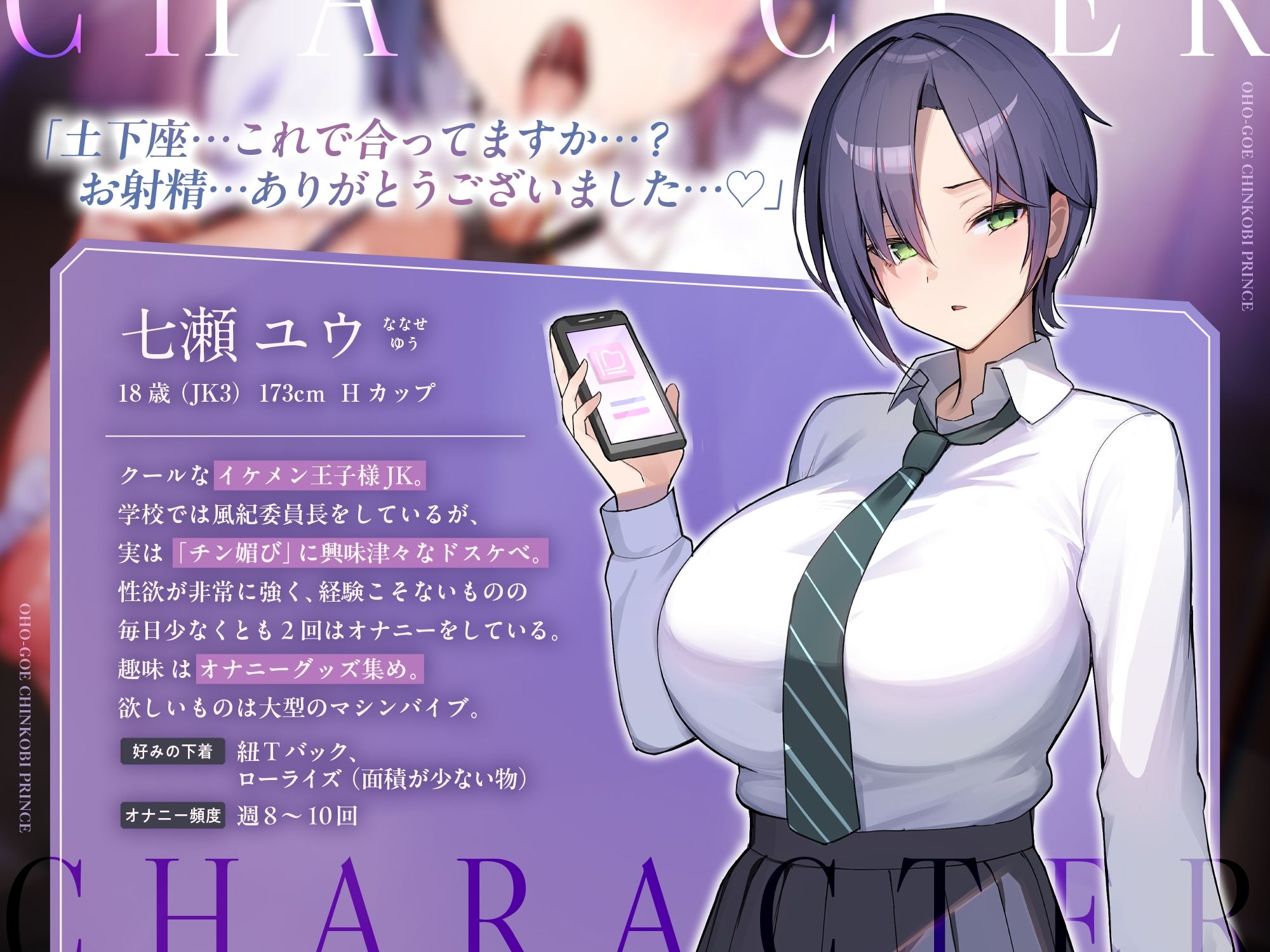 オホ声チン媚び王子様〜イケメンJKの興味津々おちんぽご奉仕性活♪ - サンプル画像 2