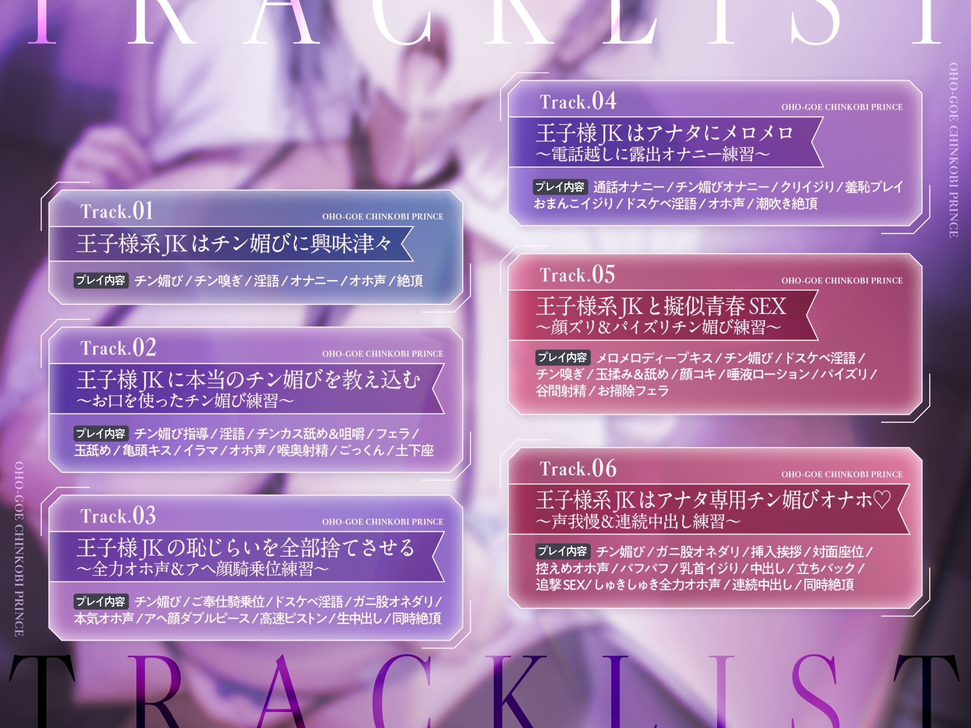 オホ声チン媚び王子様〜イケメンJKの興味津々おちんぽご奉仕性活♪ - サンプル画像 4