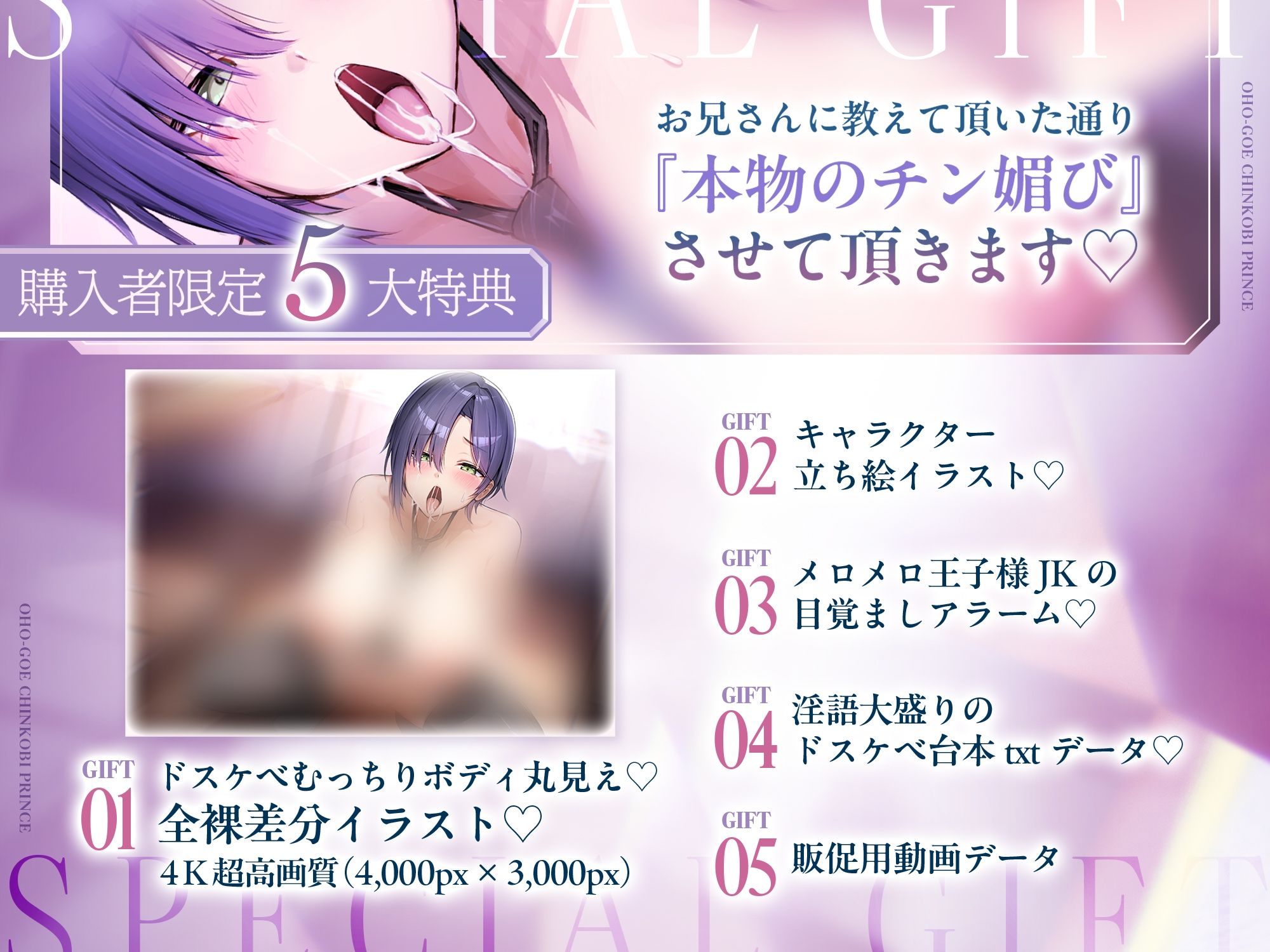 オホ声チン媚び王子様〜イケメンJKの興味津々おちんぽご奉仕性活♪ - サンプル画像 5