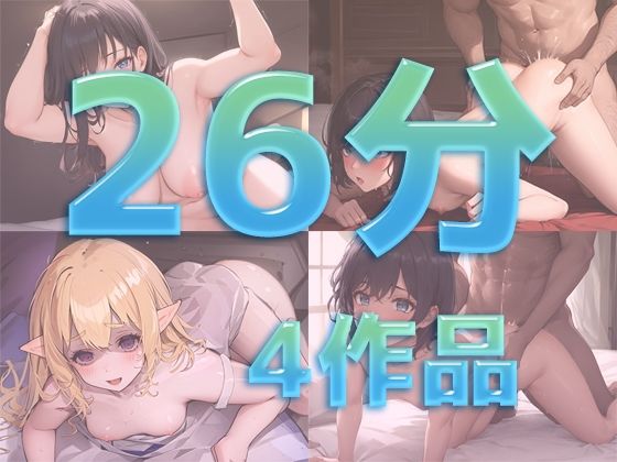 26分 2024年11月 ボイス総集編 - サンプル画像 2