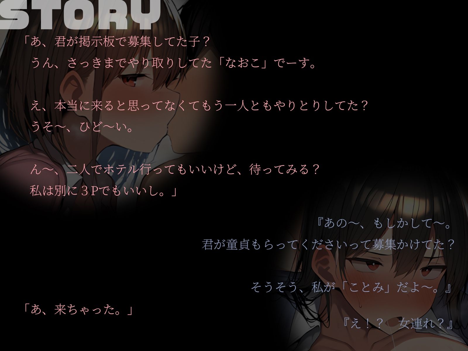 【KU100】どうせ来ないと思ってエロアプリで2人呼んでみたら、どっちも来ちゃいました♪ - サンプル画像 2