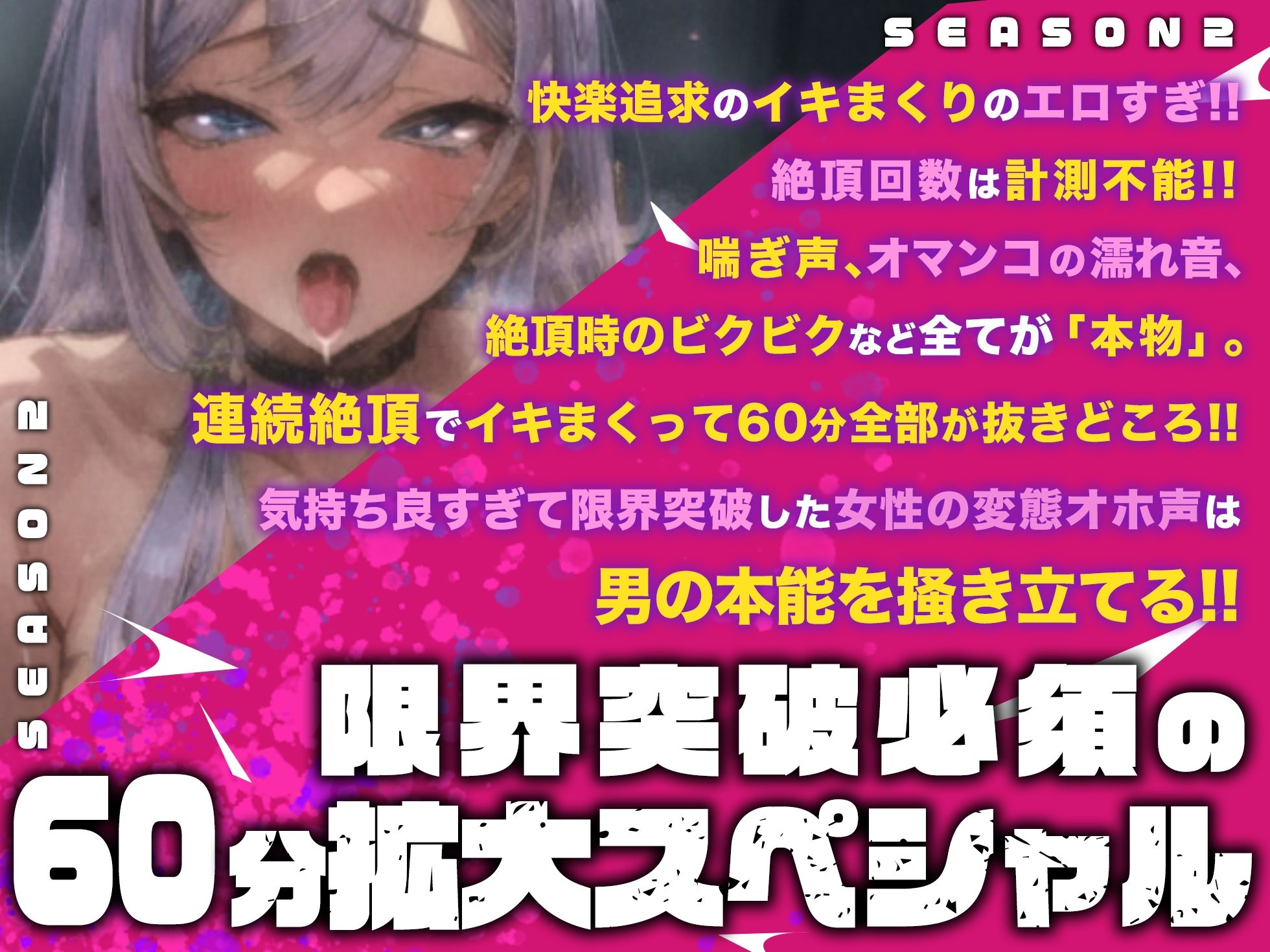 【実演オナニー×オホ声×連続絶頂】60分拡大SP！！ウォッカぶっかけ熱々おまんこに強烈電動ピストンバイブで凄いことに！！30回超え連続絶頂に大量潮吹きも！！ - サンプル画像 1