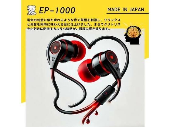 【鼓膜用バイブ】EP-1000 cicada 耳バイブ ピンポイント責め 乳首 クリイキ タイパ クリ責め 低周波ASMR