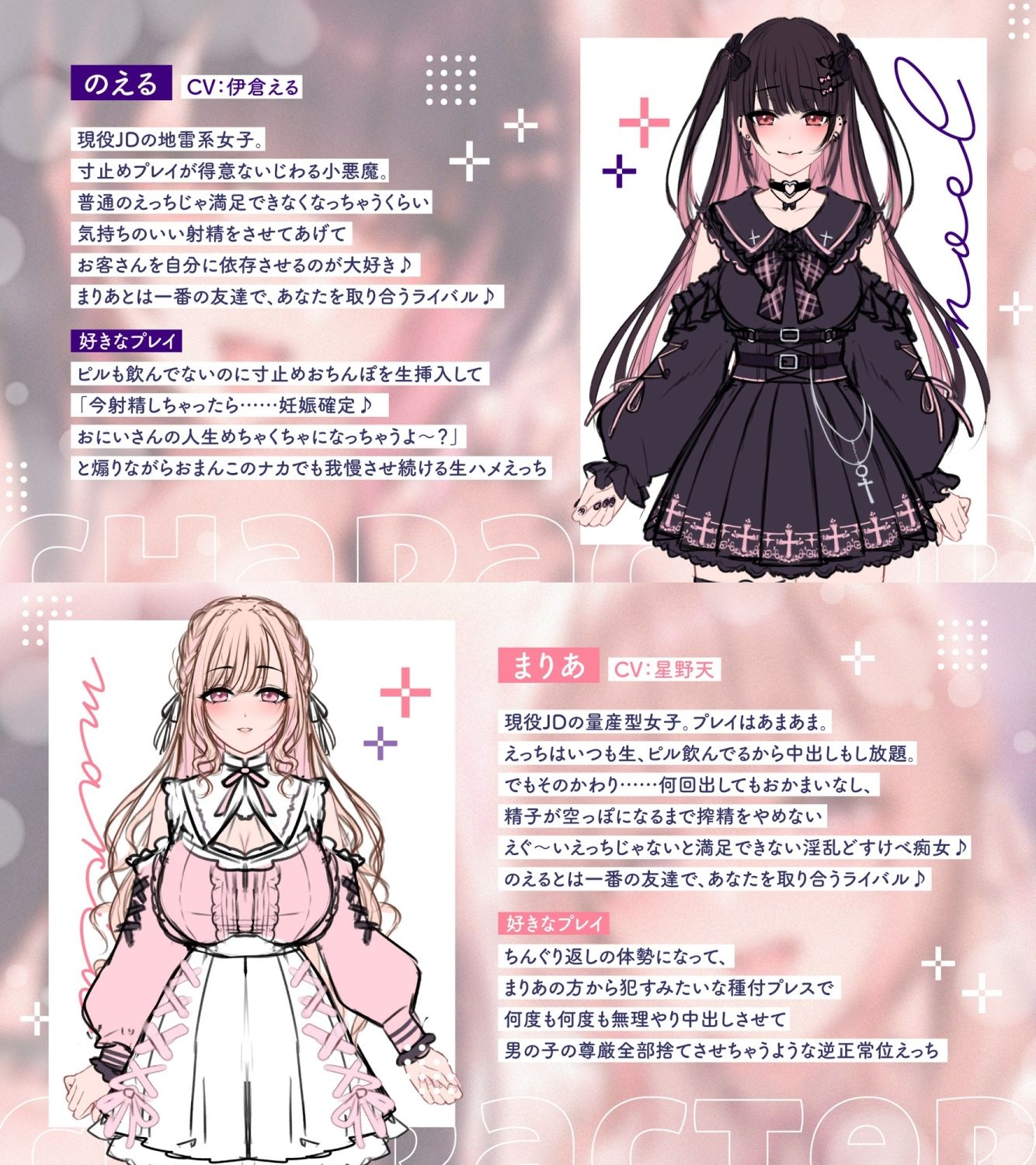 【両耳舐め300円】3Pヘルスへようこそ♪いじられ搾精コース〜地雷系JDのえるのいじわる寸止め射精＆量産型JDまりあのあまあま連続射精〜【KU100】 - サンプル画像 4