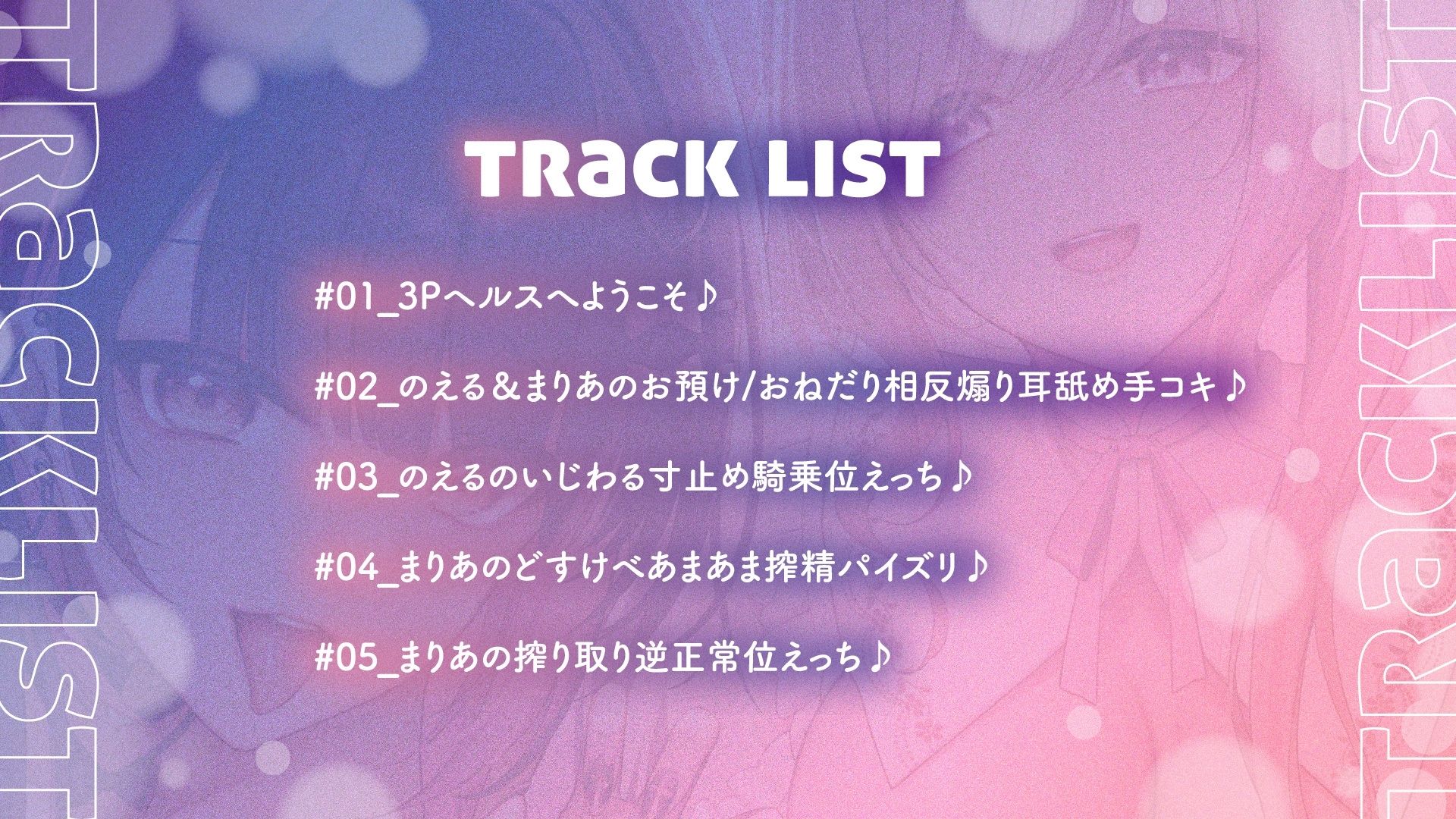 【両耳舐め300円】3Pヘルスへようこそ♪いじられ搾精コース〜地雷系JDのえるのいじわる寸止め射精＆量産型JDまりあのあまあま連続射精〜【KU100】 - サンプル画像 5