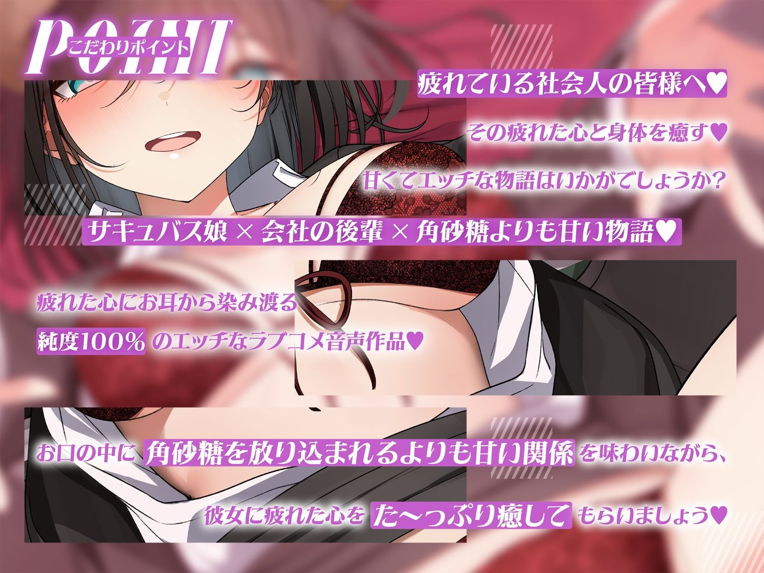 エッチなサキュバス娘は好きですか？〜会社の後輩と過ごす甘々な日常〜 - サンプル画像 2
