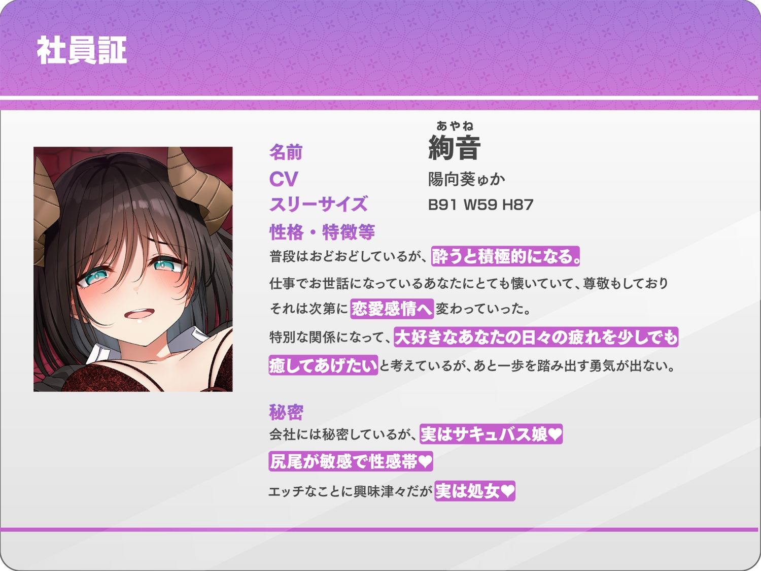 エッチなサキュバス娘は好きですか？〜会社の後輩と過ごす甘々な日常〜 - サンプル画像 3
