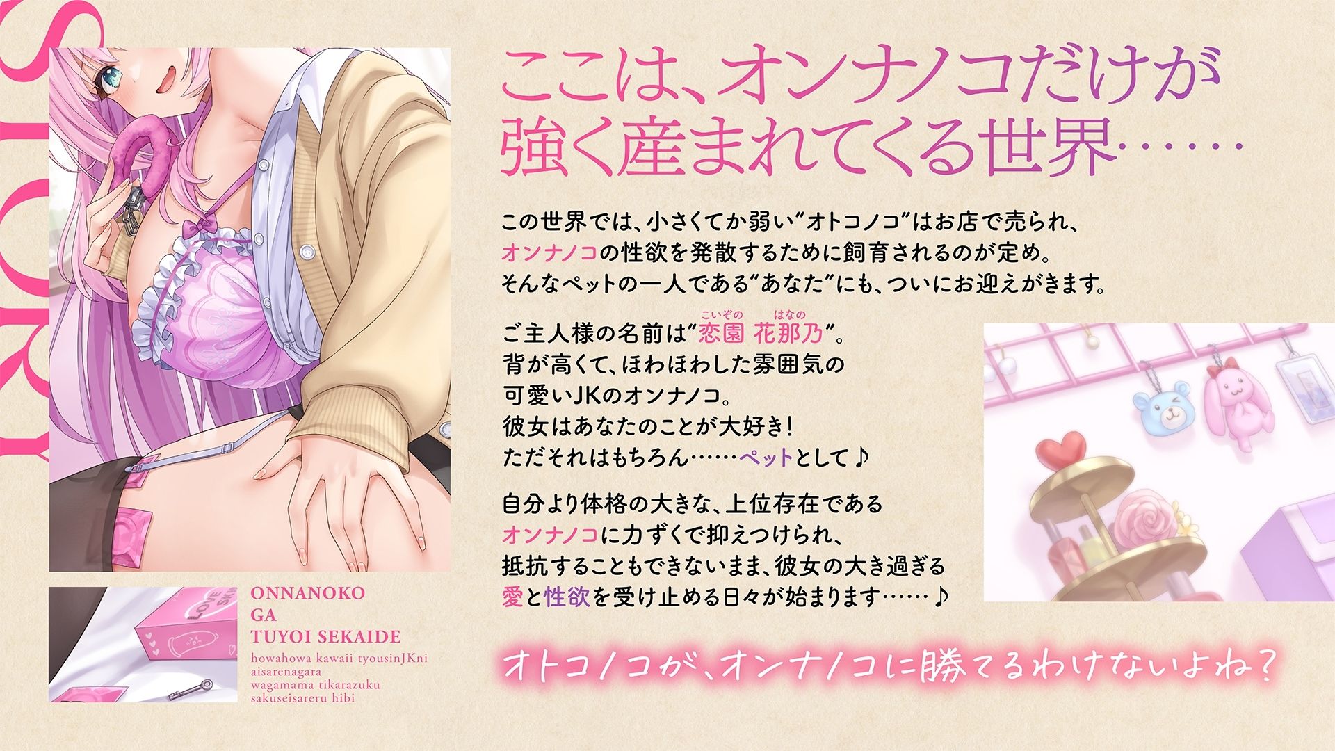 【上位存在×愛され完全敗北♪】オンナノコが強い世界で、ほわほわ可愛い長身 JK に愛されながらわがまま力ずく搾精される日々【密着組み伏せ KU100】 - サンプル画像 2