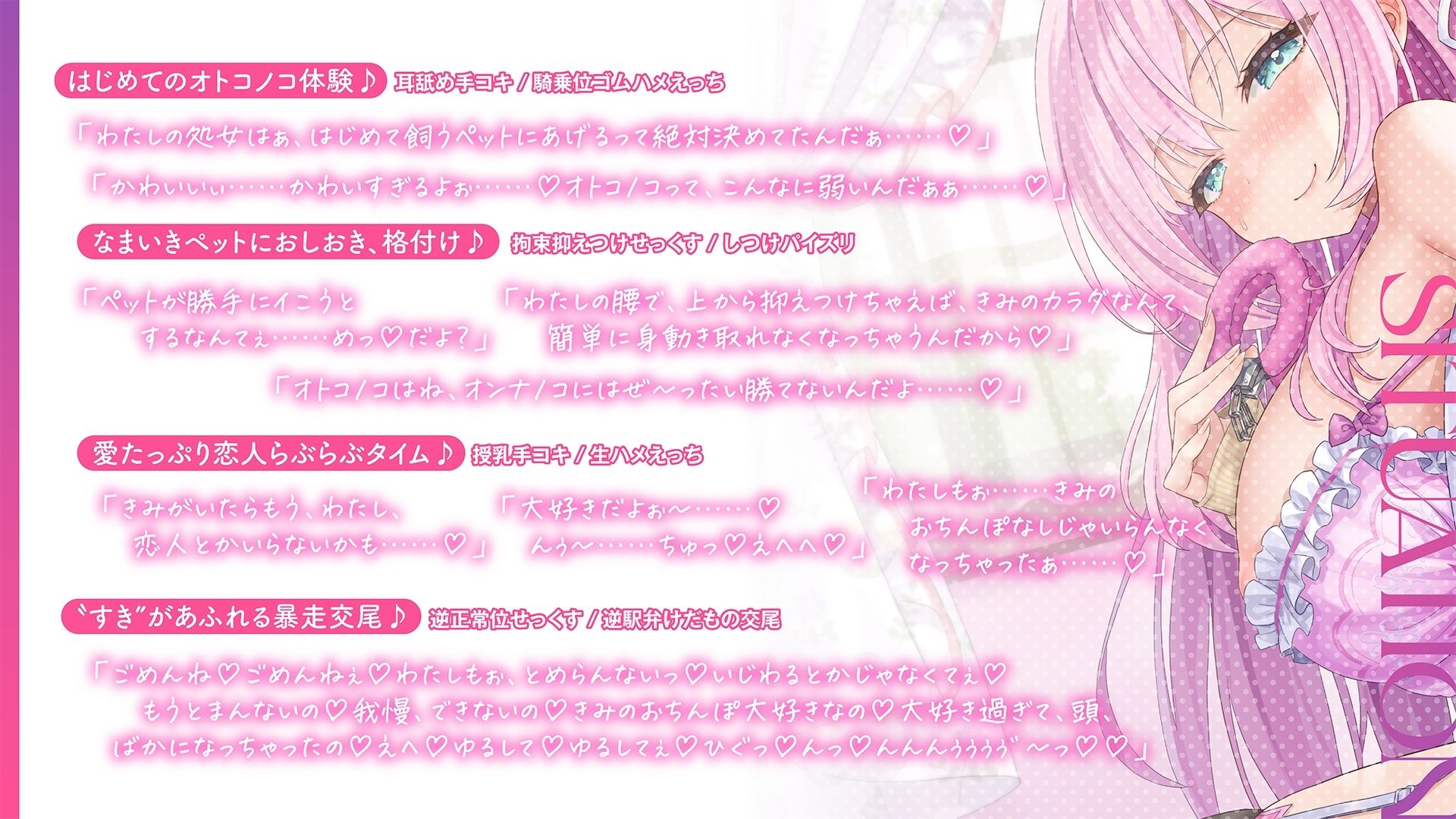 【上位存在×愛され完全敗北♪】オンナノコが強い世界で、ほわほわ可愛い長身 JK に愛されながらわがまま力ずく搾精される日々【密着組み伏せ KU100】 - サンプル画像 5