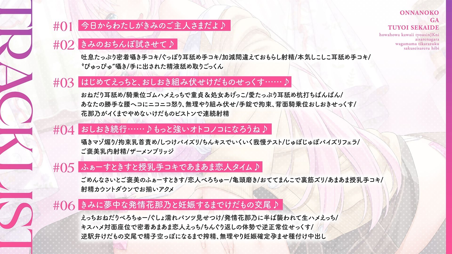 【上位存在×愛され完全敗北♪】オンナノコが強い世界で、ほわほわ可愛い長身 JK に愛されながらわがまま力ずく搾精される日々【密着組み伏せ KU100】 - サンプル画像 6