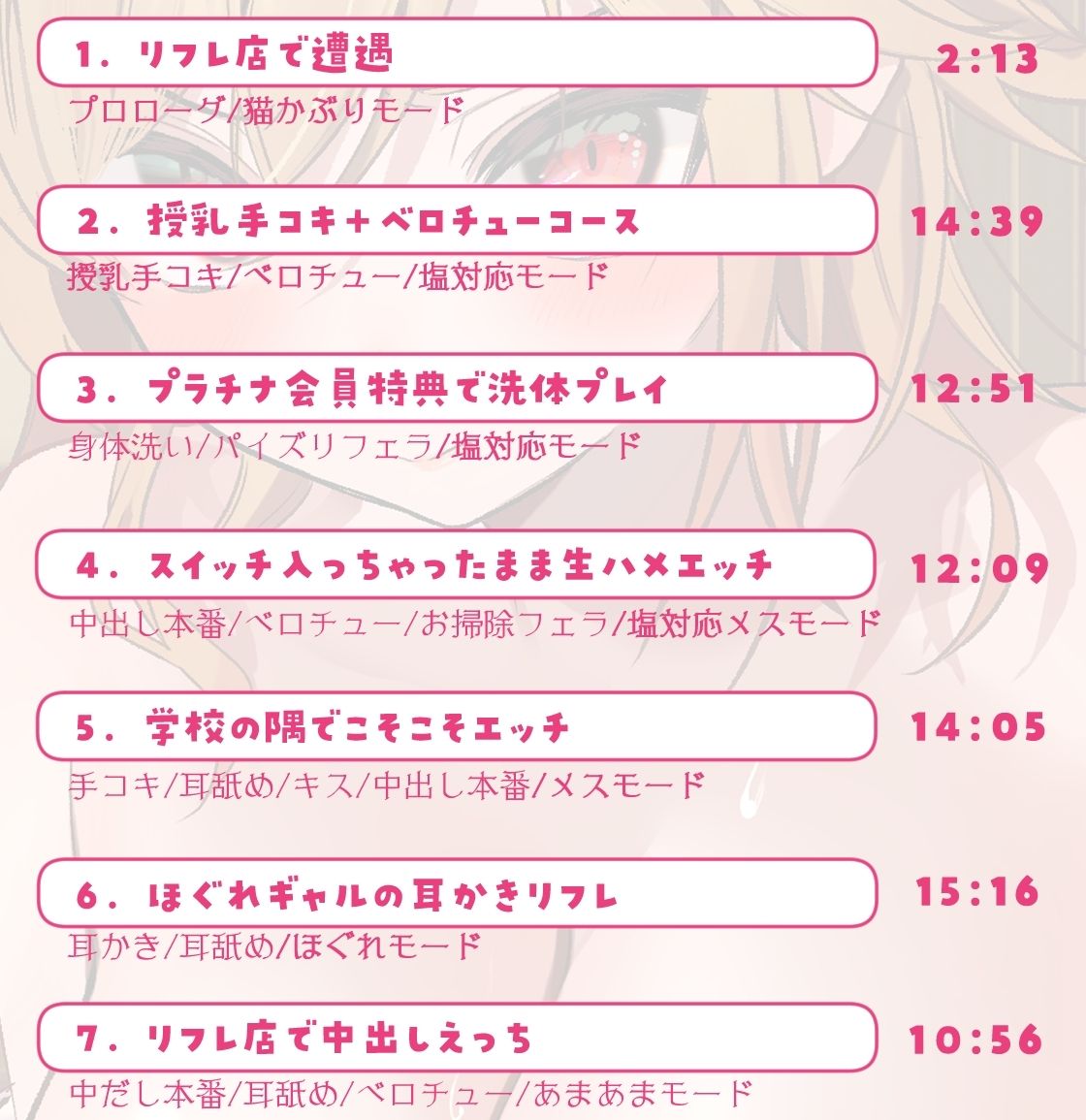 あまギャルリフレ〜金髪ヤンキーギャルへの仕返しセックスが、らぶらぶえっちになるまで〜 - サンプル画像 4