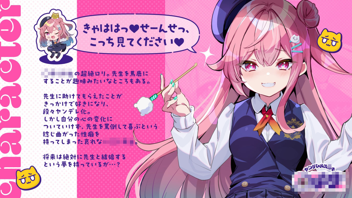 ヤンデレメス○キ〜先生のお嫁さんは私だから、私がたくさん癒やしてあげるね...♪〜 - サンプル画像 3