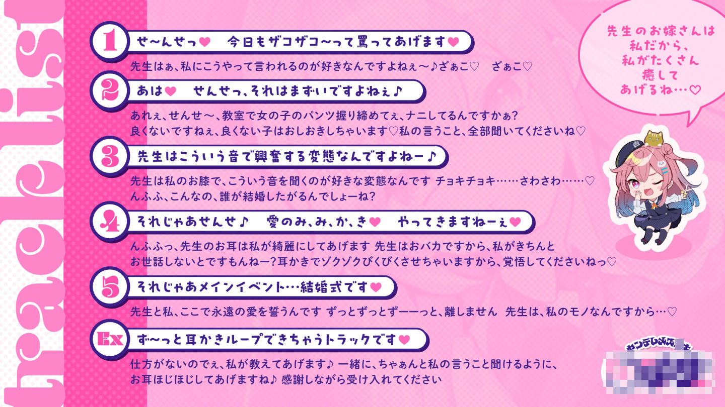 ヤンデレメス○キ〜先生のお嫁さんは私だから、私がたくさん癒やしてあげるね...♪〜 - サンプル画像 4
